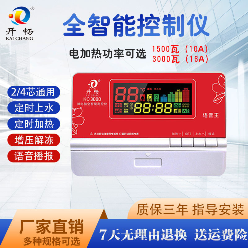 Solar Water Heater Controller Automatic Water Heating Instrument Talking Measurement and Control Instrument Universal Type
