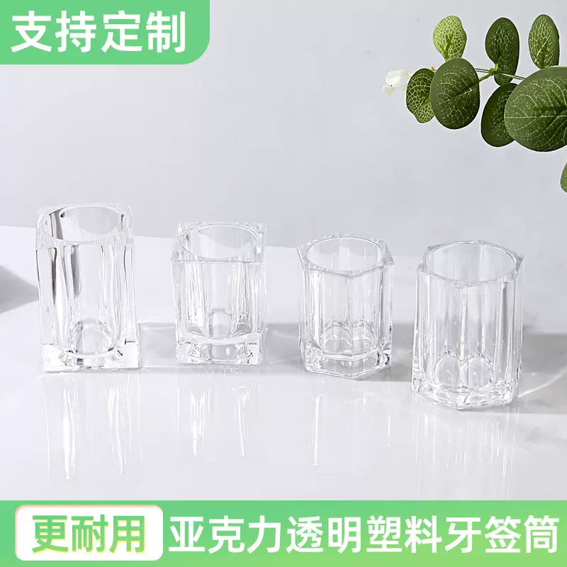 星飞亚克力透明塑料牙签筒居家日用百货牙签瓶二元店厂家批发直销