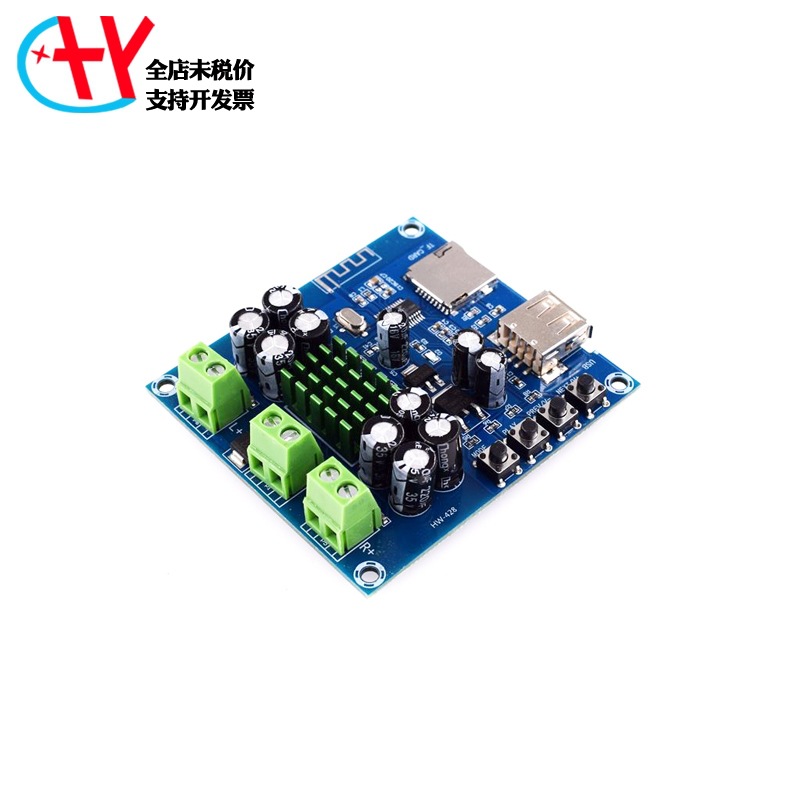 蓝牙功放板模块TPA3116D2放大板双50W 集成蓝牙U盘TF卡播放器模块