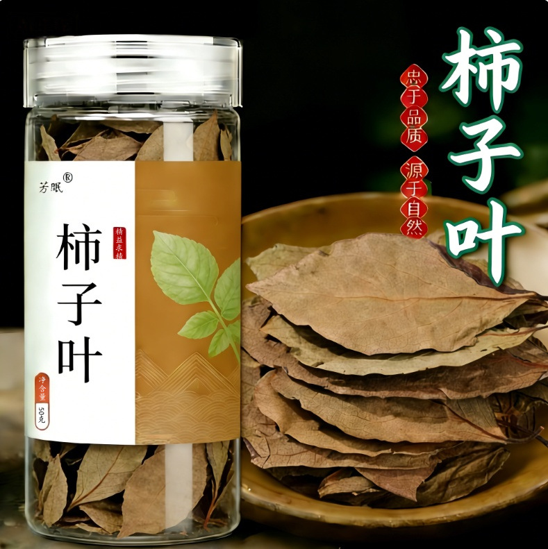 Dried Persimmon Leaf Shi Ye 20g Jar Frost-Touched Herbal Tea Leaves for Daily Infusion overview
