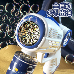 Bubble Machine Children's Toy Small Steel Cannon Automatic Bubble Blowing Gatling Bubble Gun Wholesale from Stalls