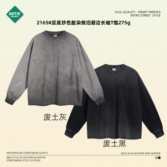 2024 autumn and winter new 275G anti-bottom stir-fried color dirty dye old grinding edge long sleeve cotton T-shirt