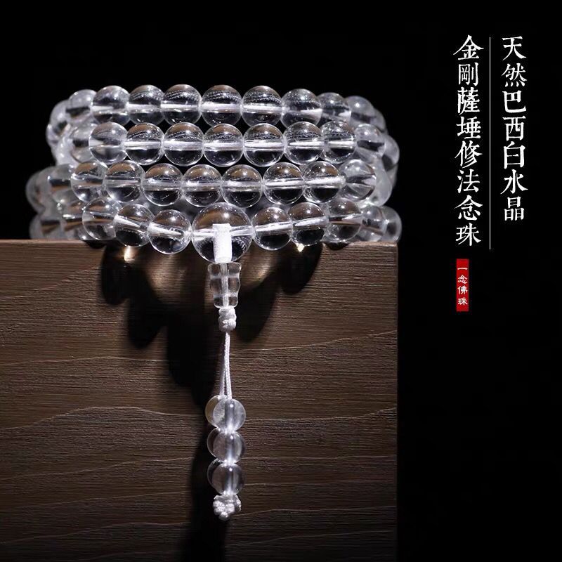 精品巴西天然白水晶 素珠 108颗佛珠手链