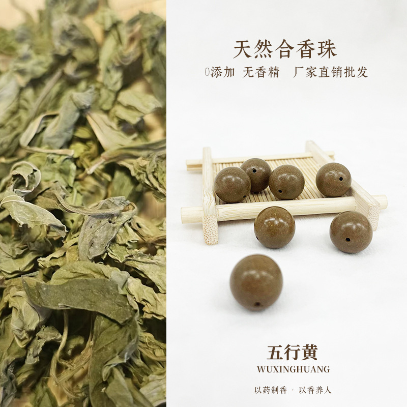 全网热卖夏季净化空气松塔合香珠天然中药材手工diy文玩手串佛珠|undefined