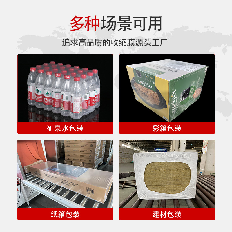 PE película retráctil fuente al por mayor agua mineral arroz racimo embalaje automático manguito película retráctil térmica PE de grado alimenticio