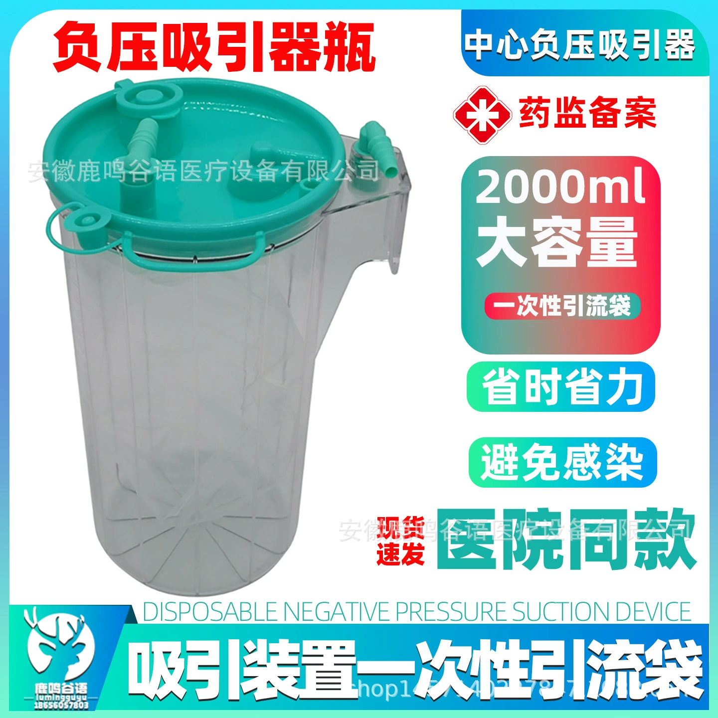 Одноразовый дренажный мешок Центральный всасывающий мешок отрицательного давления 2000 мл устройство для Всасывания мокроты большой емкости для ухода за отходами