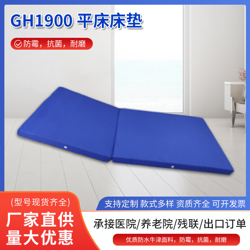 Ready Stock Wholesale Mattresses 70% off High-Density Sponge Mattresses for Hospital Beds, Nursing Beds, Foldable Mattresses for Hospital Use Ready Stock Wholesale Mattresses 70% off High-Density Sponge Mattresses for Hospital Beds, Nursing Beds, Foldable Mattresses for Hospital Use