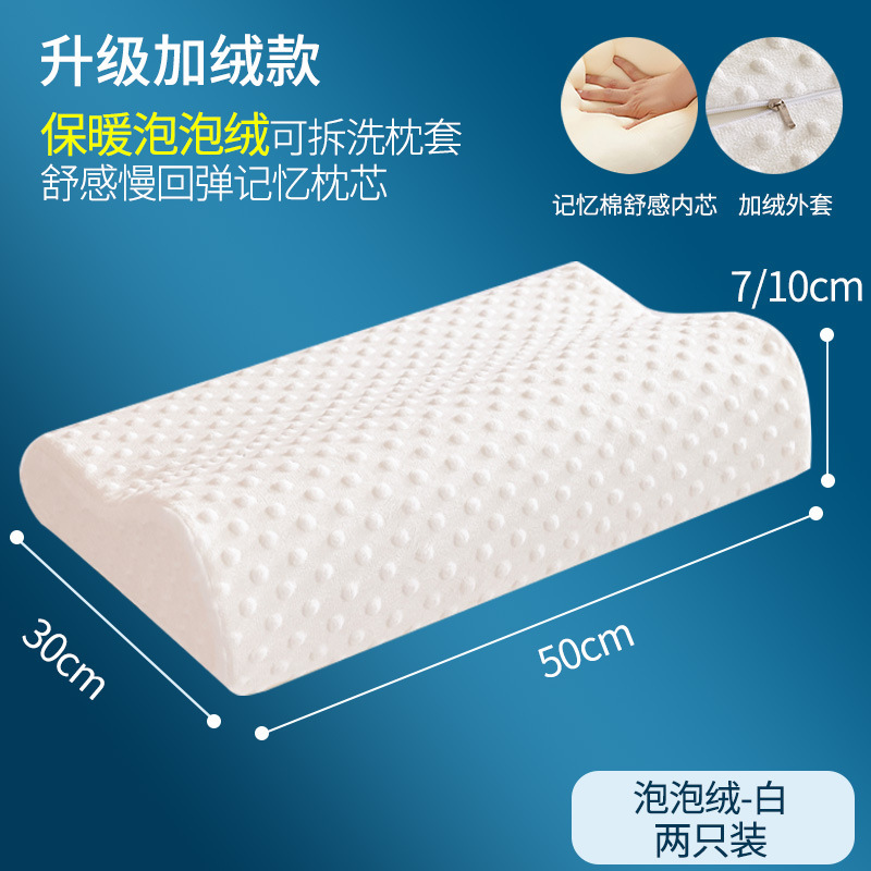 枕头枕芯男护颈椎枕助睡眠专用学生宿舍单人儿童记忆棉整头长方形|undefined