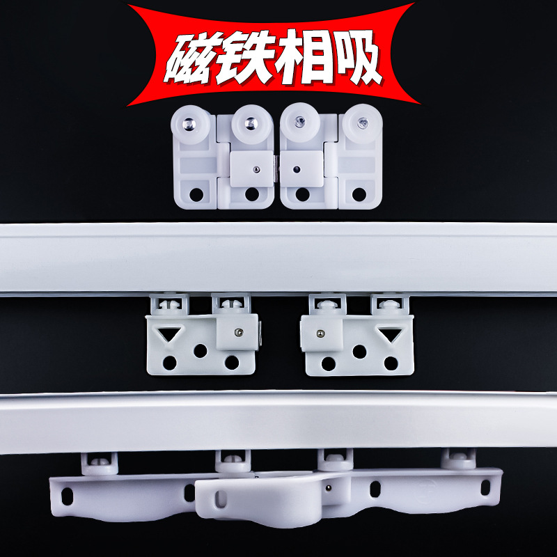 窗帘磁吸交叉闭合器窗帘磁碰轮窗帘轨道自动磁吸轮防漏光滑车滑轮