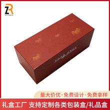 红色硬纸板礼盒 化妆品伴手礼香薰精油套盒创意眼镜天地盖礼盒