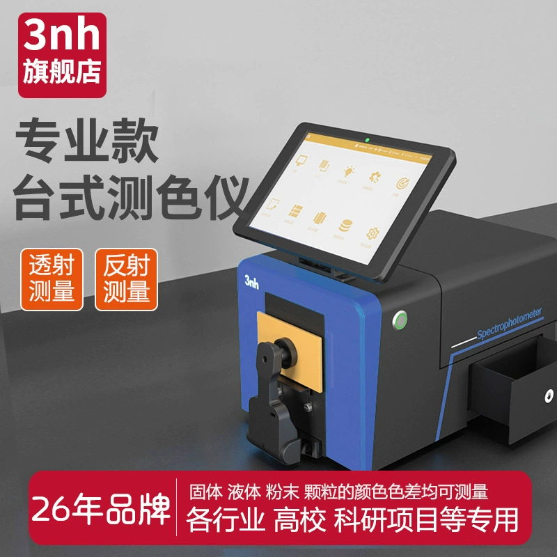 Настольный спектрофотометр 3nh для лабораторий и школ, для измерения цвета чернил, жидкостей, платинокобальтового индекса, пленок, колориметр TS8510