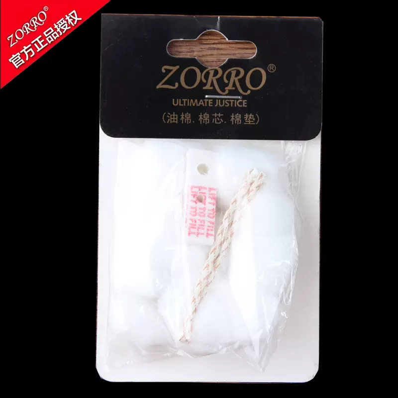 ZORRO佐罗打火机专用棉花油棉 棉芯 棉垫 煤油打火机专用配件