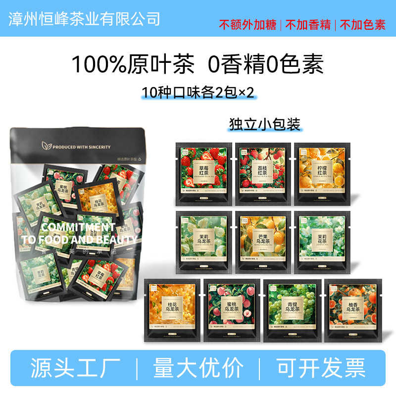 10種類のフレーバー水出し茶、ジャスミン茶、オリジナルリーフ紅茶、ウーロン茶、フルーツティー、無糖飲料、ティーバッグ|undefined