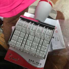 批发正品亚信多功能202大号日期数字转轮号码印字高7.5MM转轮印