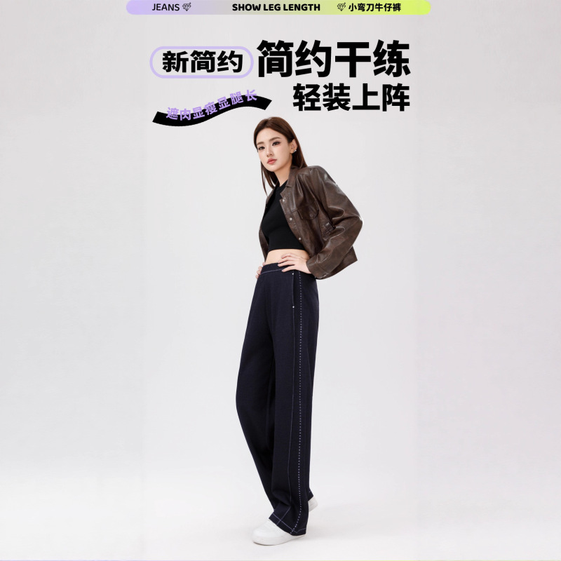 2025秋季新款缎光丹宁蓝牛仔裤女款爆款直筒松紧要裤弯刀软牛仔裤|undefined
