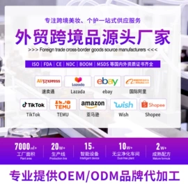 面霜;液态精华;漱口水