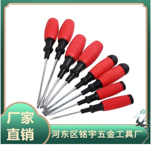 Flathead and Phillips Screwdriver, Grenade Corn Handle Screwdriver, Strong Magnetic Small Grenade Handle Screwdriver