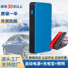 �羳��܇���ӑ����Դjump starter�ƿ���������܇�d�������