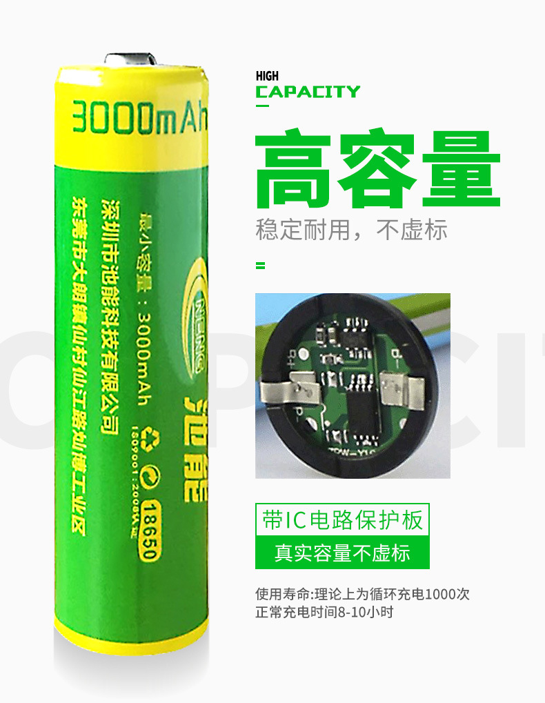 18650绿色款详情页_03.jpg
