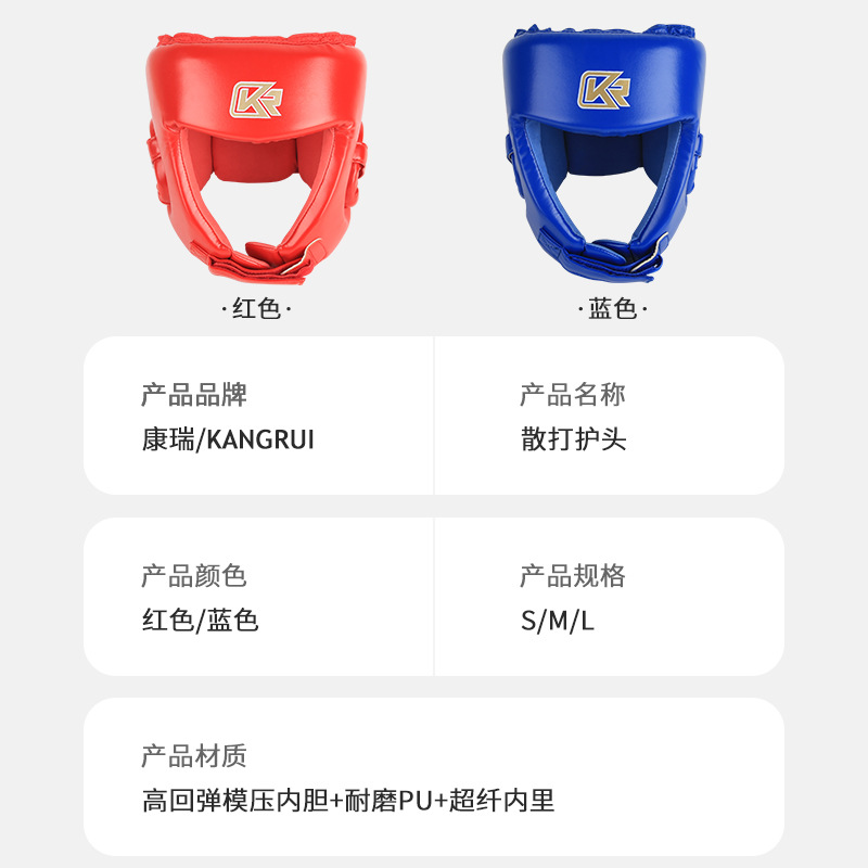Transfronterizo Kangrui Cabeza protectora Sanda de PU de alta elasticidad y resistente al desgaste Fabricante de equipo de protección de lucha Sanda