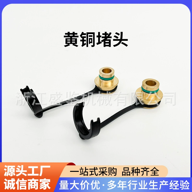 Латунные заглушки полуприцепные грузовые автомобили тяжелые грузовые запчасти автозапчасти