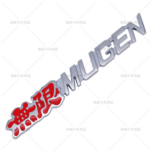 Unlimited MUGEN metal car stickers suitable for Honda modified car stickers tail mark