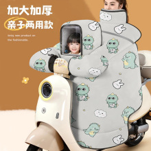 儿童亲子款电动车挡风被冬季加绒加厚防水电瓶摩托防风罩2024新款