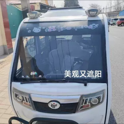 Car curtains, Sunshade Film Four-Wheel Front