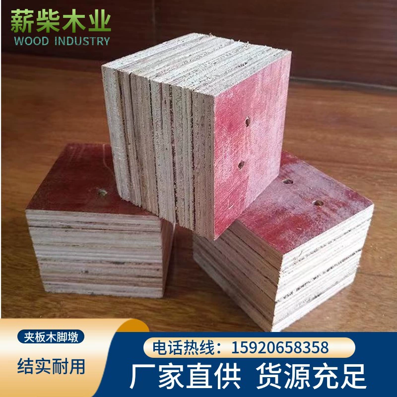 Древесные подкладки из фанеры Гуандун, подложки для поддонов, деревянные подкладки для паллет, экспортируемые бездымные подложки, древесные гранулы