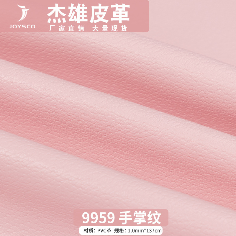 1.0mmPVC革 手掌纹化妆盒沙发皮料 现货批发 装具手袋箱包面料