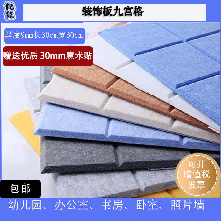 厂家供应九宫格毛毡墙贴照片墙背景墙贴幼儿园作品展示板留言跨境