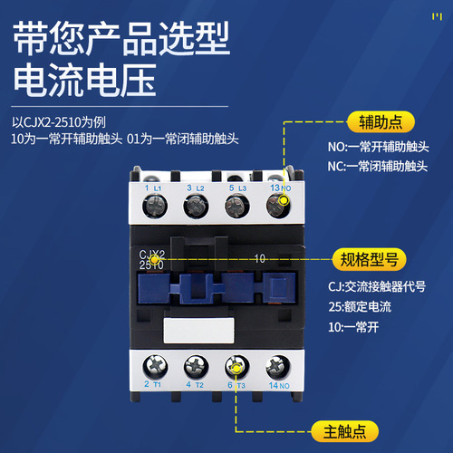 Household AC contactor CJX2-1210 3210 2510 single-phase 24v110v220v380v three-phase 1810