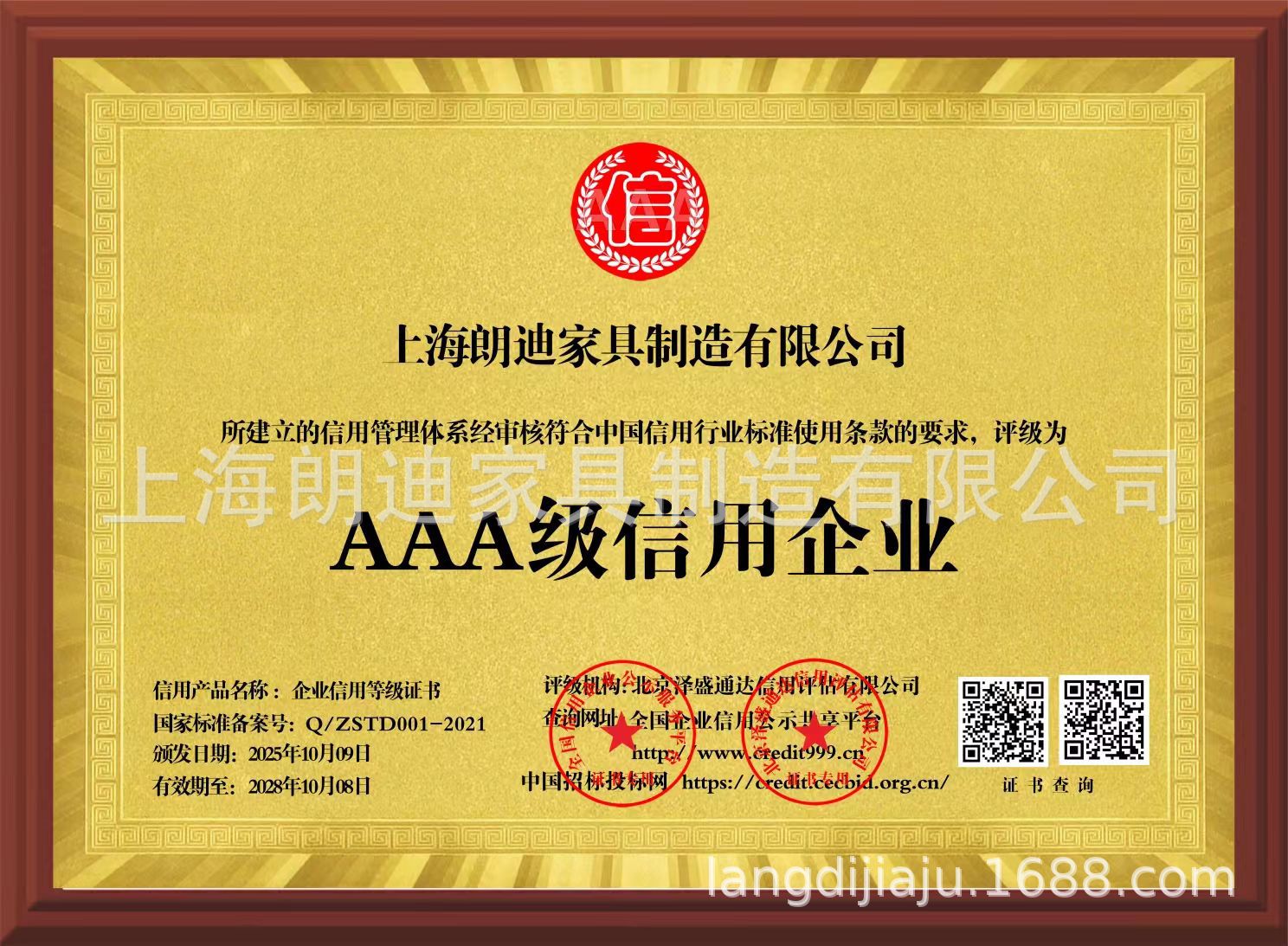 微信图片_20251022110831_70_7