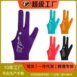 现货台球手套高弹透气薄款冰丝小型露三指斯诺克桌球单只装手套