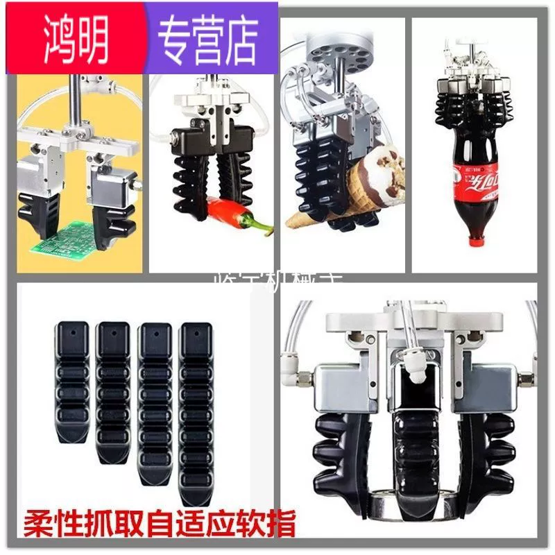 Пневматический гибкий захват механический захват Адаптивный манипулятор мягкий Робот Захват Коготь мягкий палец