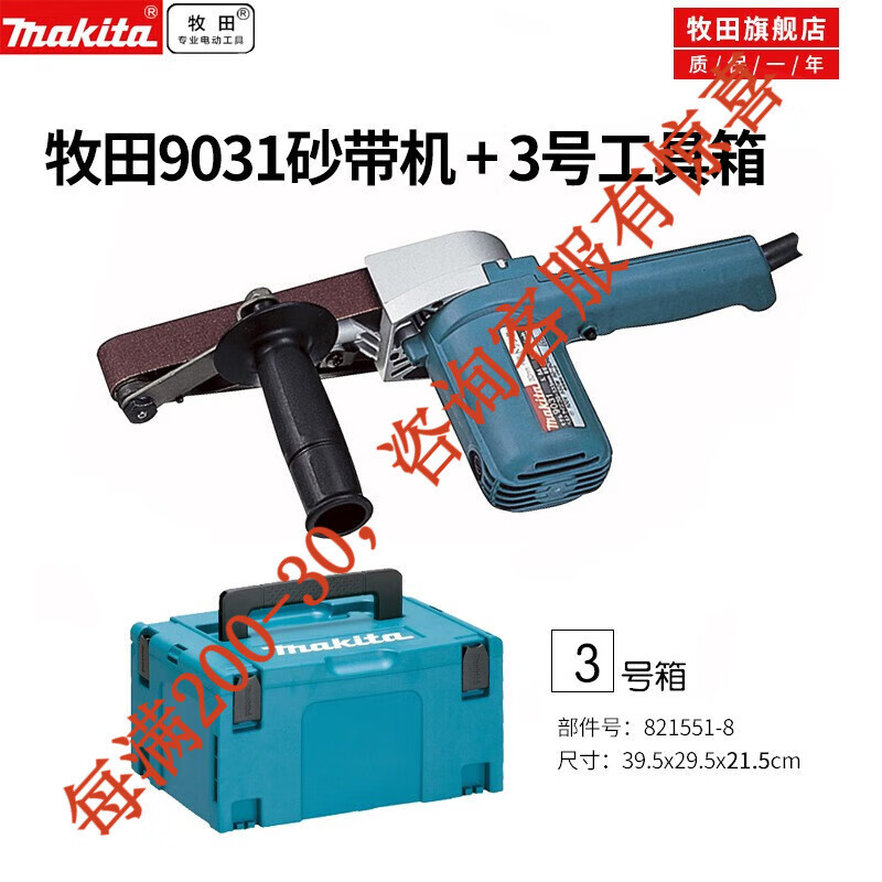 Makeda Japón importación Makeda máquina de cinta de lija 9032 máquina de lija de cinta de mano pulido 9031 trabajo eléctrico