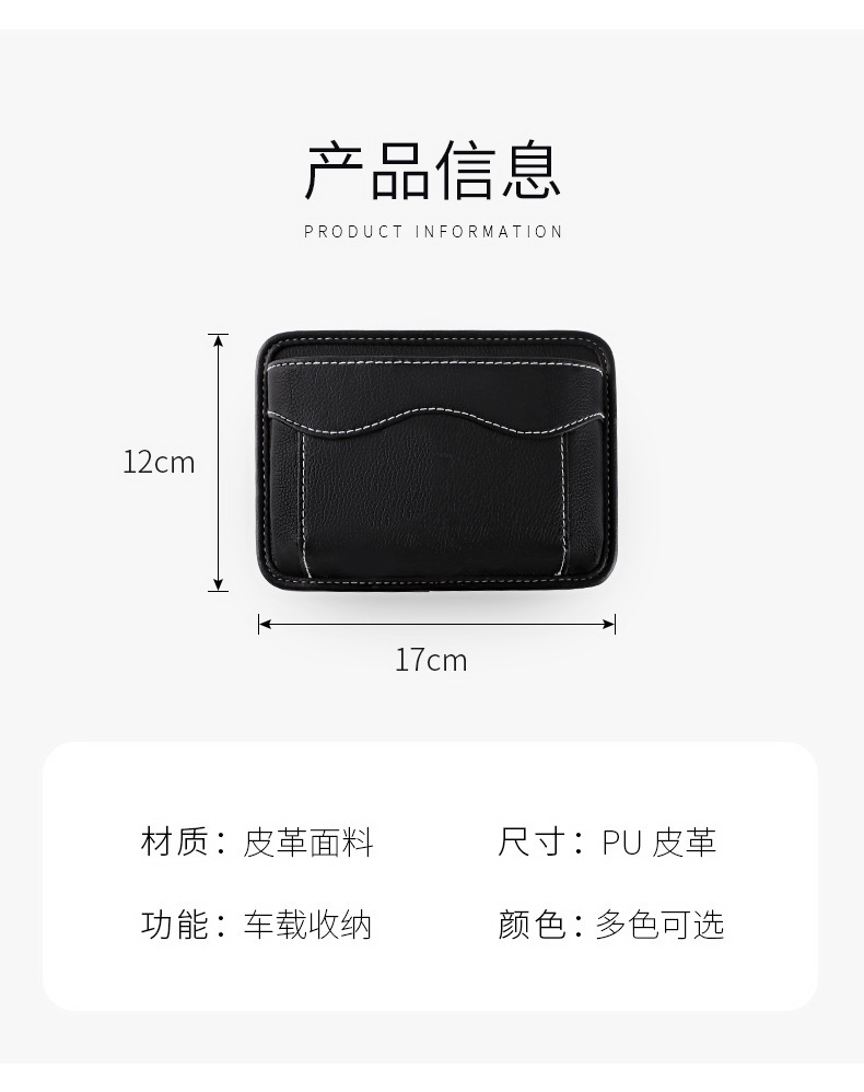 Car Mobile Phone Bag Car Storage Bag Adhesive Type Central Console Storage Box Car Seat Gap Storage Bag Hanging Bag