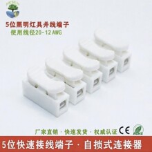 5λ���iʽ���ٽӾ��K�������B����20~12AWG�������߽Ӿ���PP��ȼ