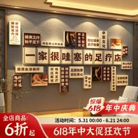 网红足疗浴按摩店墙面装饰吧台布置养生馆形象背景广告图氛围挂画
