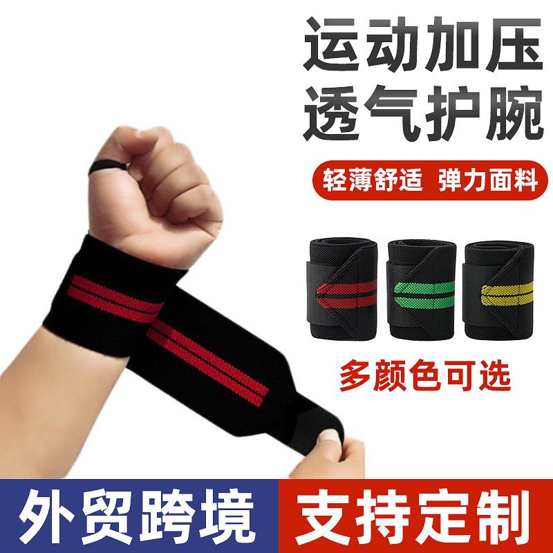Basketball Fitness Wrist Wrist Wrap Bandage Sports Supplies Pressure Band Weight Lifting Booster Band Support Wrist Fixer