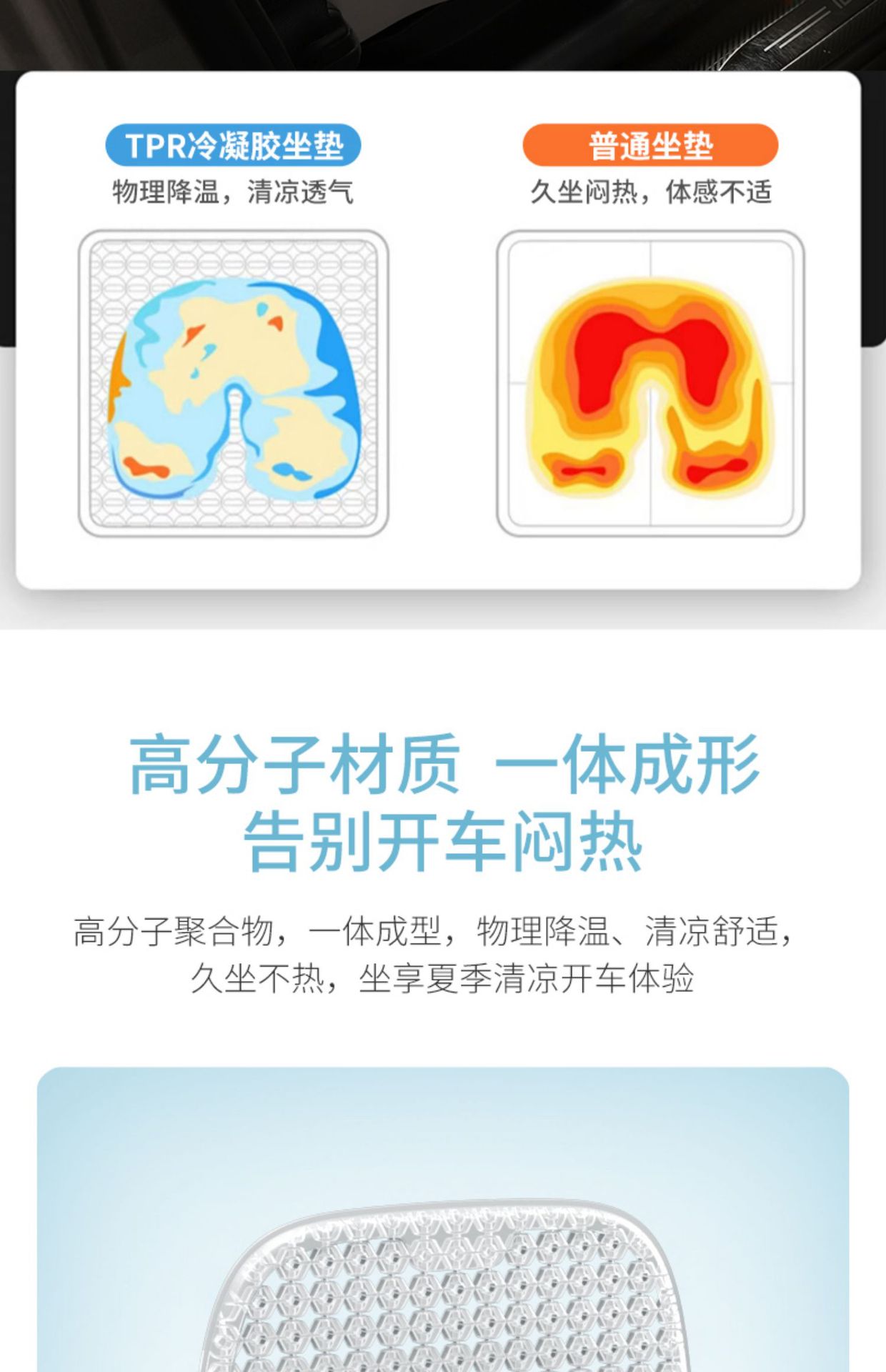 Car Seat Cushion, Cool in Summer, Ventilated and Breathable, Universal for All Seasons, Cool Feeling, Ice-Cool Gel Seat Cushion