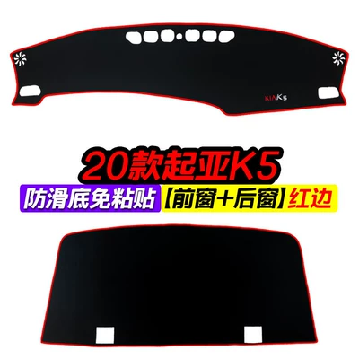 Protection Car Decoration Mat, Günəş əleyhinə siperlik - 20-kia-k5-front-rear-window-red-trim