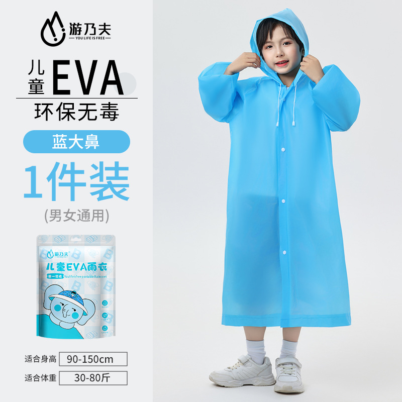 어린이 신소재 100g-블루
