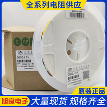 NƬ 0603J 1K  5% 0603F 1% ȫϵЏSҬF؛