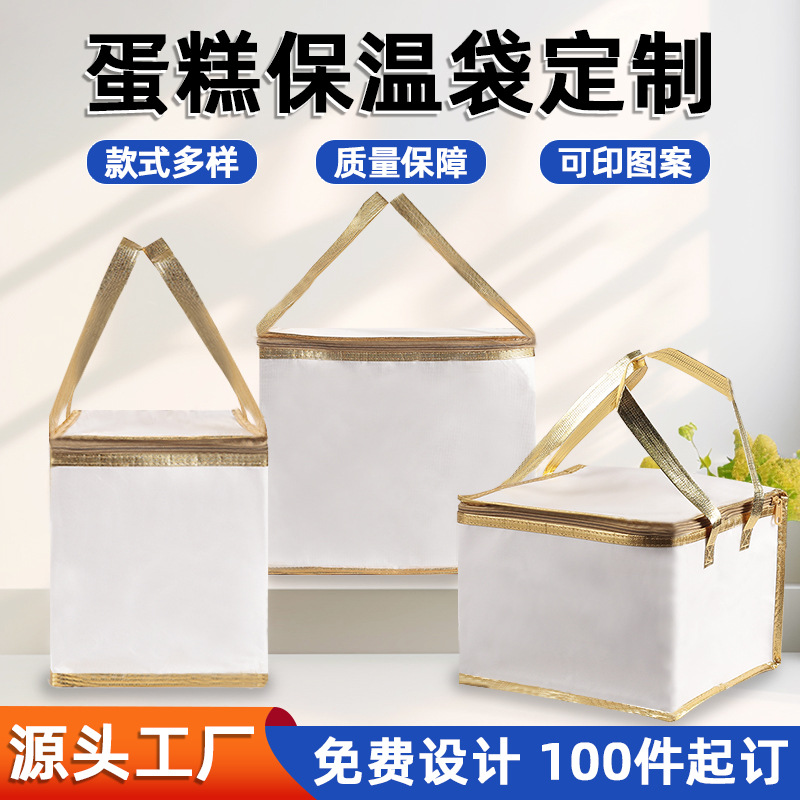 现货高档礼品袋大闸蟹海鲜送人外卖袋蛋糕烧烤瓦罐汤长效保温袋