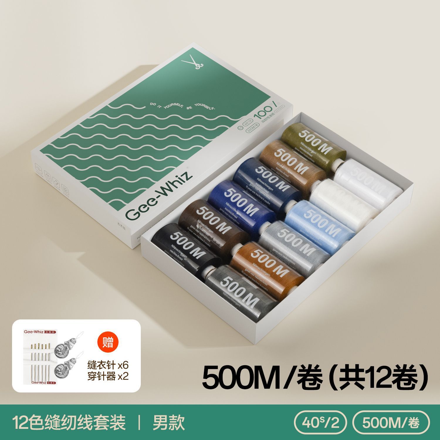 缝纫线家用缝衣服线小卷加长DIY手工彩色涤纶402手缝机线针线盒装