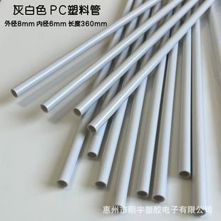 Medical Pc Tube Disposable Medical Consumables Accessories Hard Plastic Round Tube Casing Outer Diameter 8mm Inner Diameter 6mm Gray White