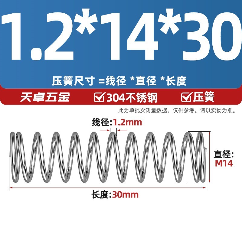 线径1.2 1.4 1.5mm 304不锈钢弹簧 压缩簧压力大小减震回位 Y型簧|undefined