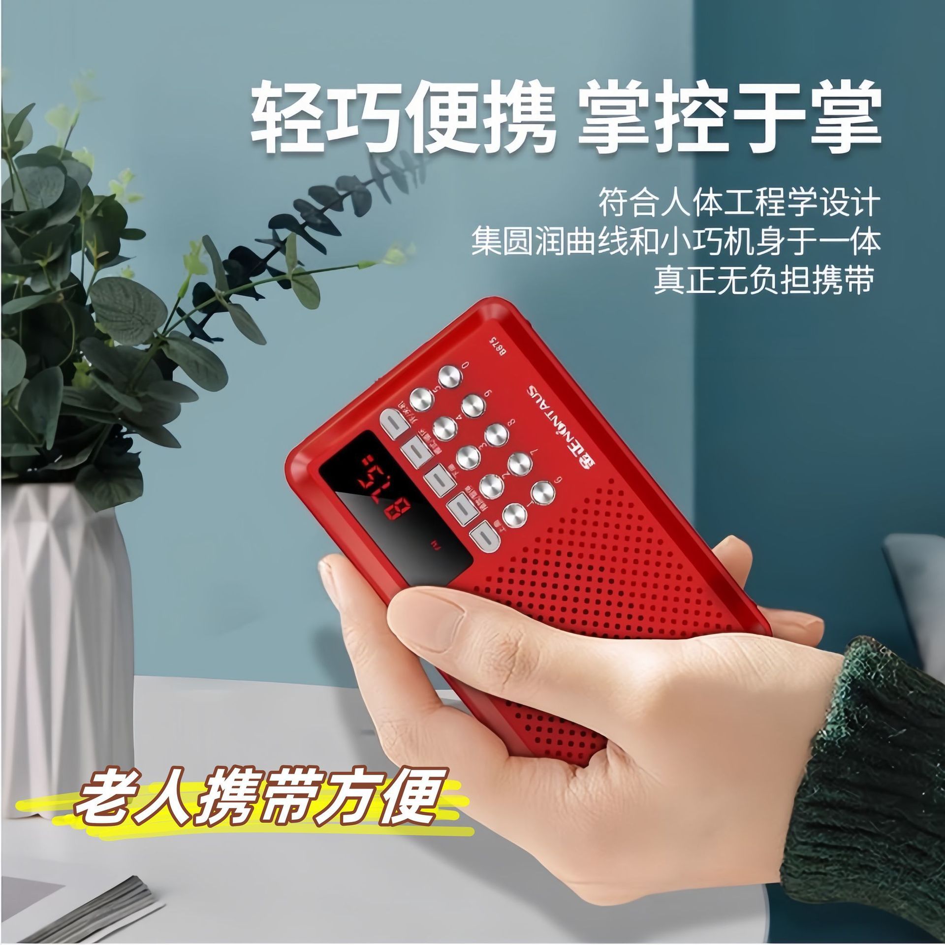 Handheld small musical instruments for elderly, universal speakers
