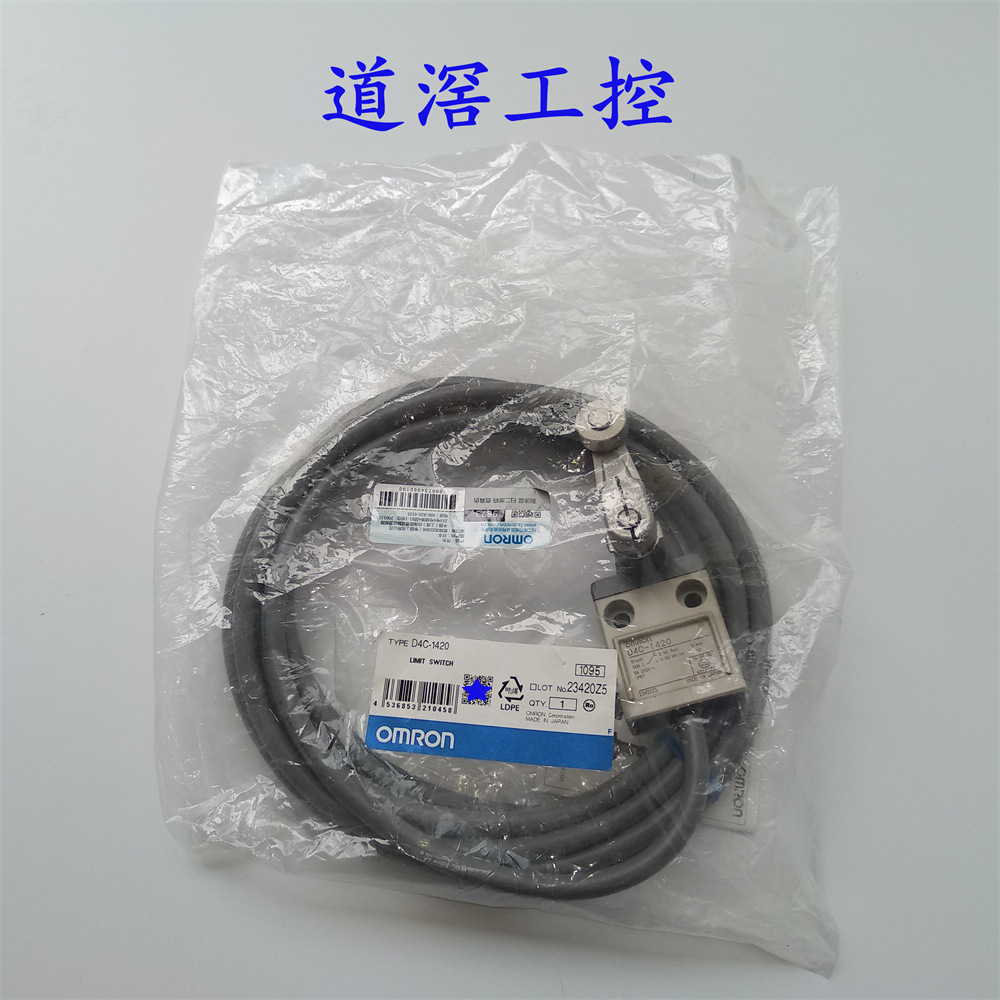 D4C-1620  OMRON欧姆龙限位开关